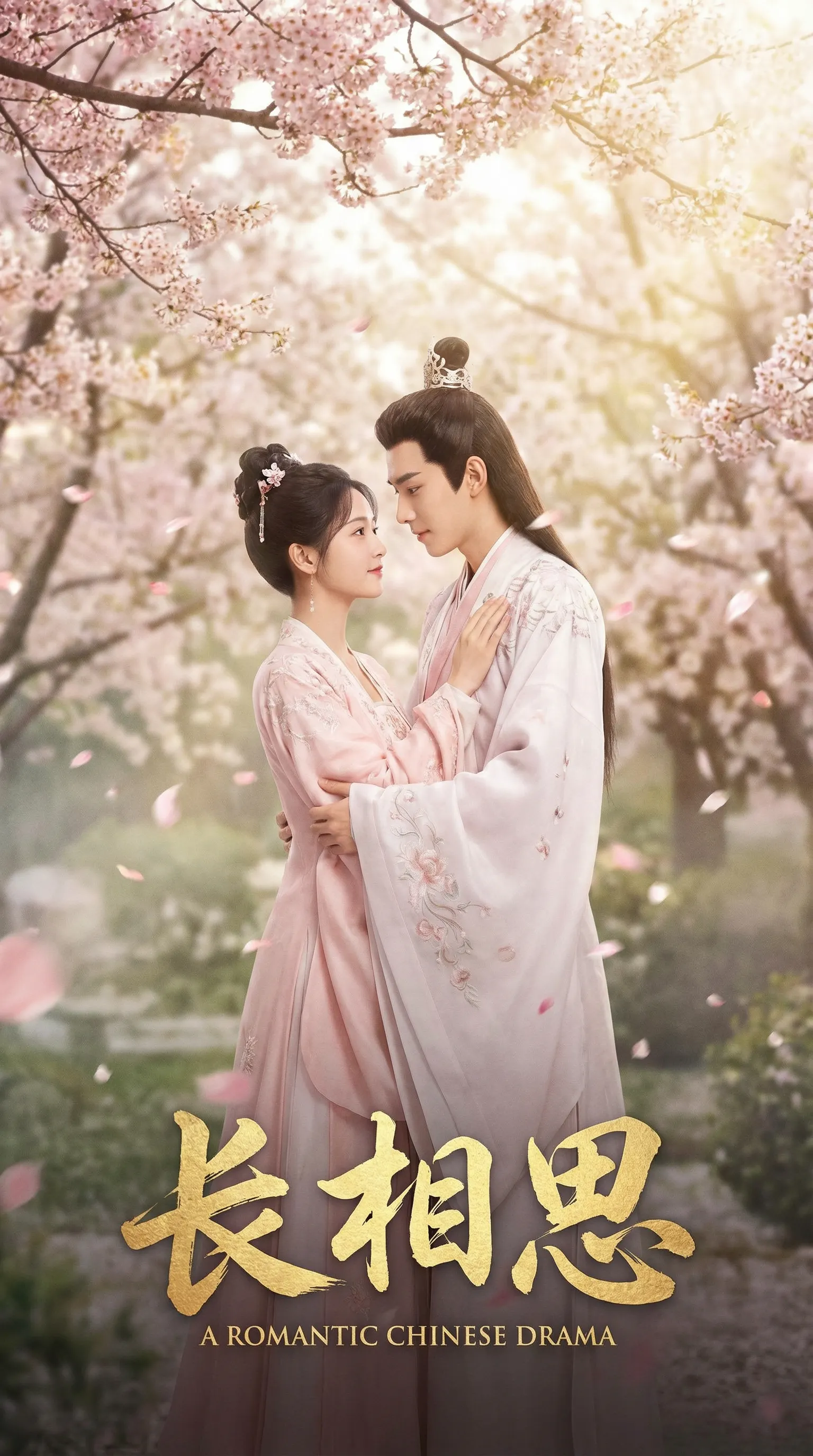 香蕉视频古装爱情电影长相思